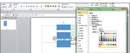 ppt2013에서 색상을 추출하는 간단한 단계