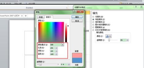 ppt2013에서 색상을 추출하는 간단한 단계