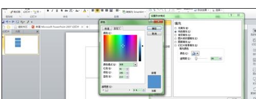 ppt2013에서 색상을 추출하는 간단한 단계