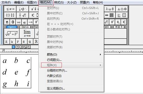 MathType矩阵进行修改的处理方法