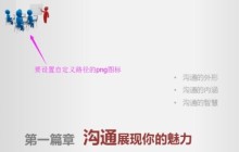 ppt2013设置图片按轨迹飞行的操作方法