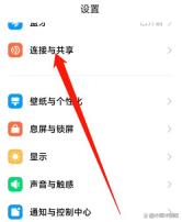 小米Civi 4 Pro怎么开启NFC功能？