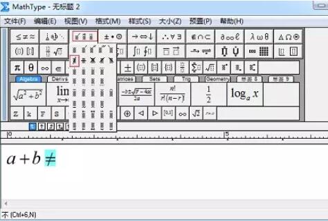 MathType输入不等号的操作方法