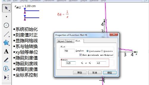 A graphic method for drawing function images within a limited range using geometric sketchpad