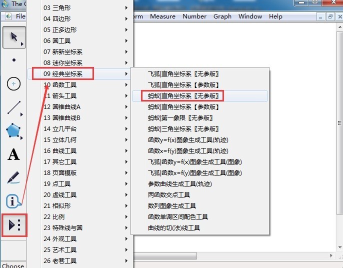 幾何学スケッチパッドに放物線を描く基本的な方法