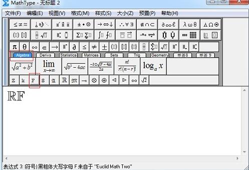 MathType中快速輸入空心字母的步驟教學