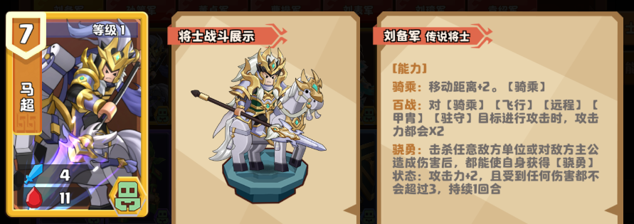 I am a Little Soldier Cao Cao Training Strategy