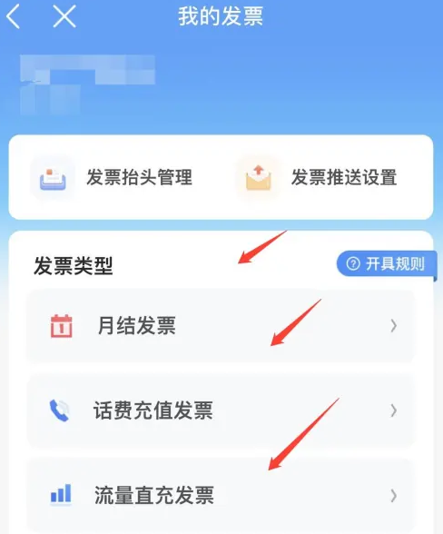 China Mobile은 어떻게 전자 청구서를 발행합니까?