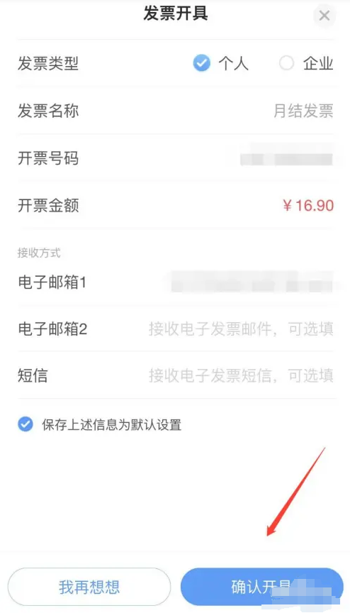 China Mobile은 어떻게 전자 청구서를 발행합니까?