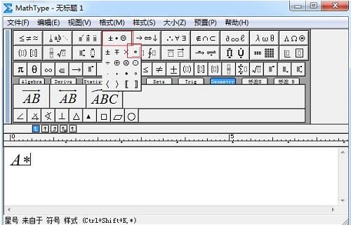 How to edit asterisks in MathType