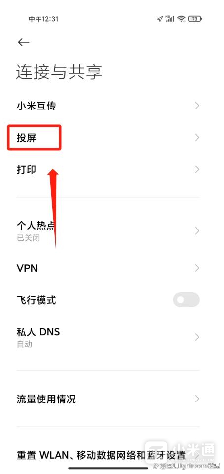 小米Civi 4 Pro怎么投屏？