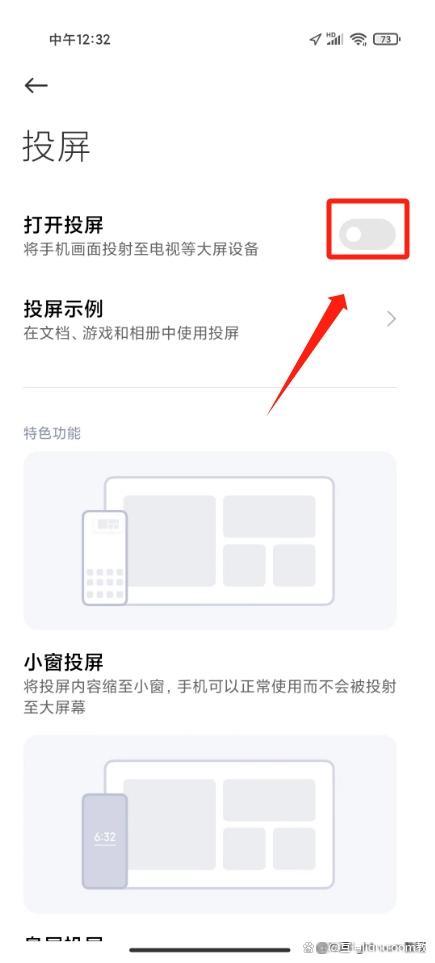 小米Civi 4 Pro怎么投屏？