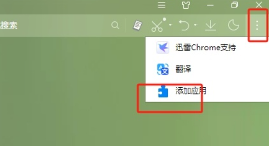 How to delete unused plug-ins in Sogou Browser
