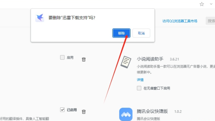 Sogou 브라우저에서 사용하지 않는 플러그인을 삭제하는 방법