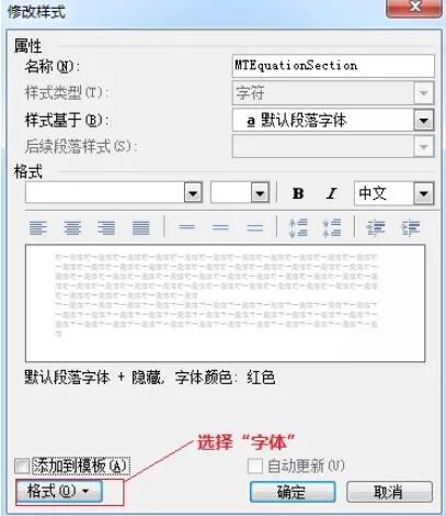 MathType の数式フォントを自動的に変更する方法