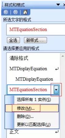 MathType 수식 글꼴을 자동으로 수정하는 방법