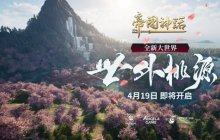 《帝国神话》全新大世界即将开启，更加适合新手玩家