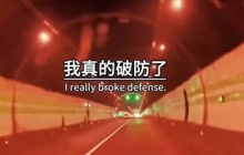 如何在《梦幻西游》里让你的对手“破大防”？各种破防技巧学到就是赚到