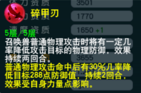 如何在《夢幻西遊》裡讓你的對手「破大防」？各種破防技巧學到就是賺到