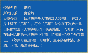 如何在《夢幻西遊》裡讓你的對手「破大防」？各種破防技巧學到就是賺到