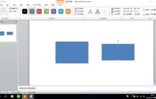 PPT2010实现两个对象无缝对齐的操作步骤
