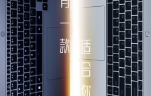 机械革命预热耀世 16 Pro / Super 及无界系列笔记本电脑新机