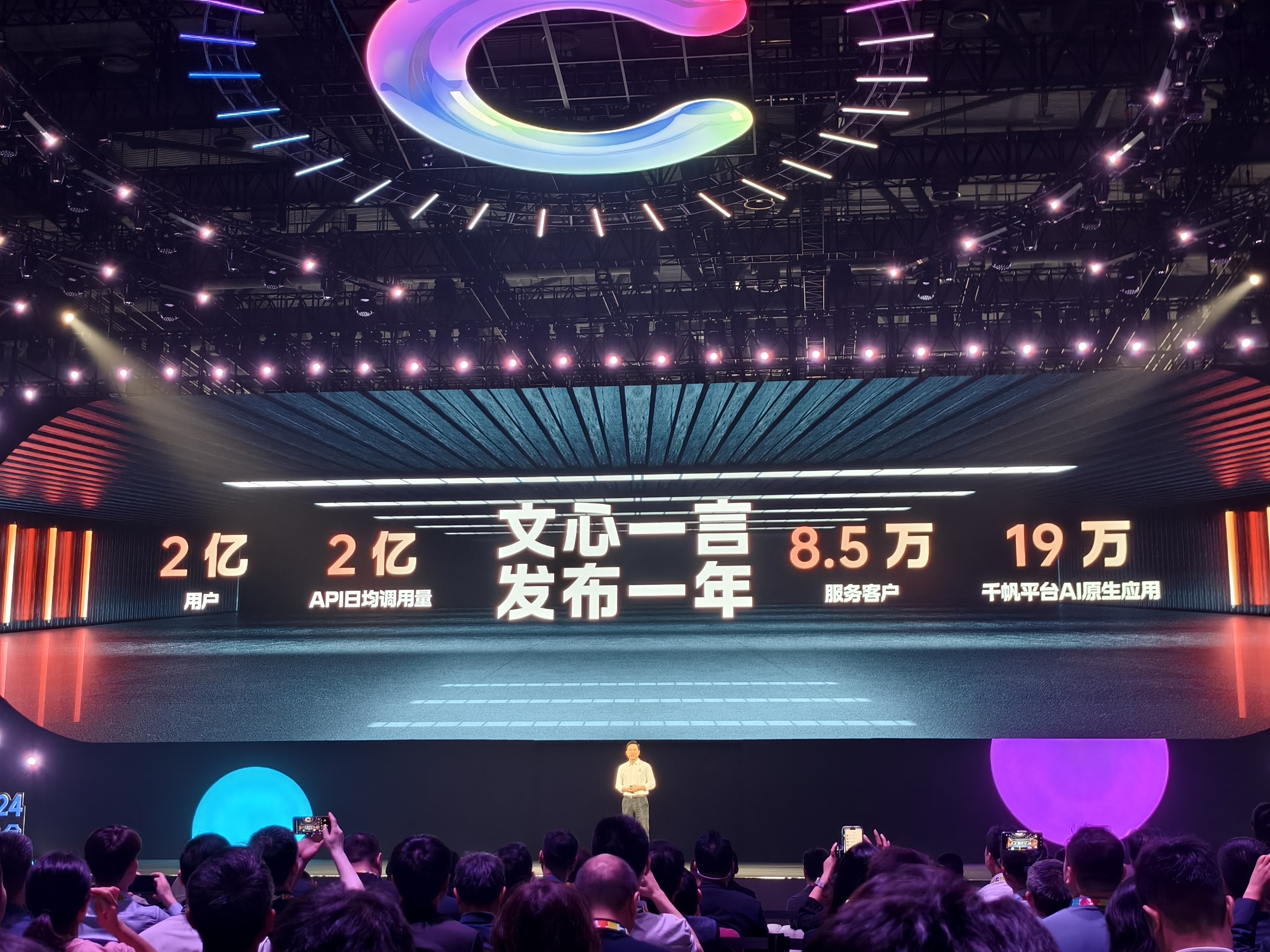 90 kilometers south, what did I see at the Baidu AI Developer Conference?