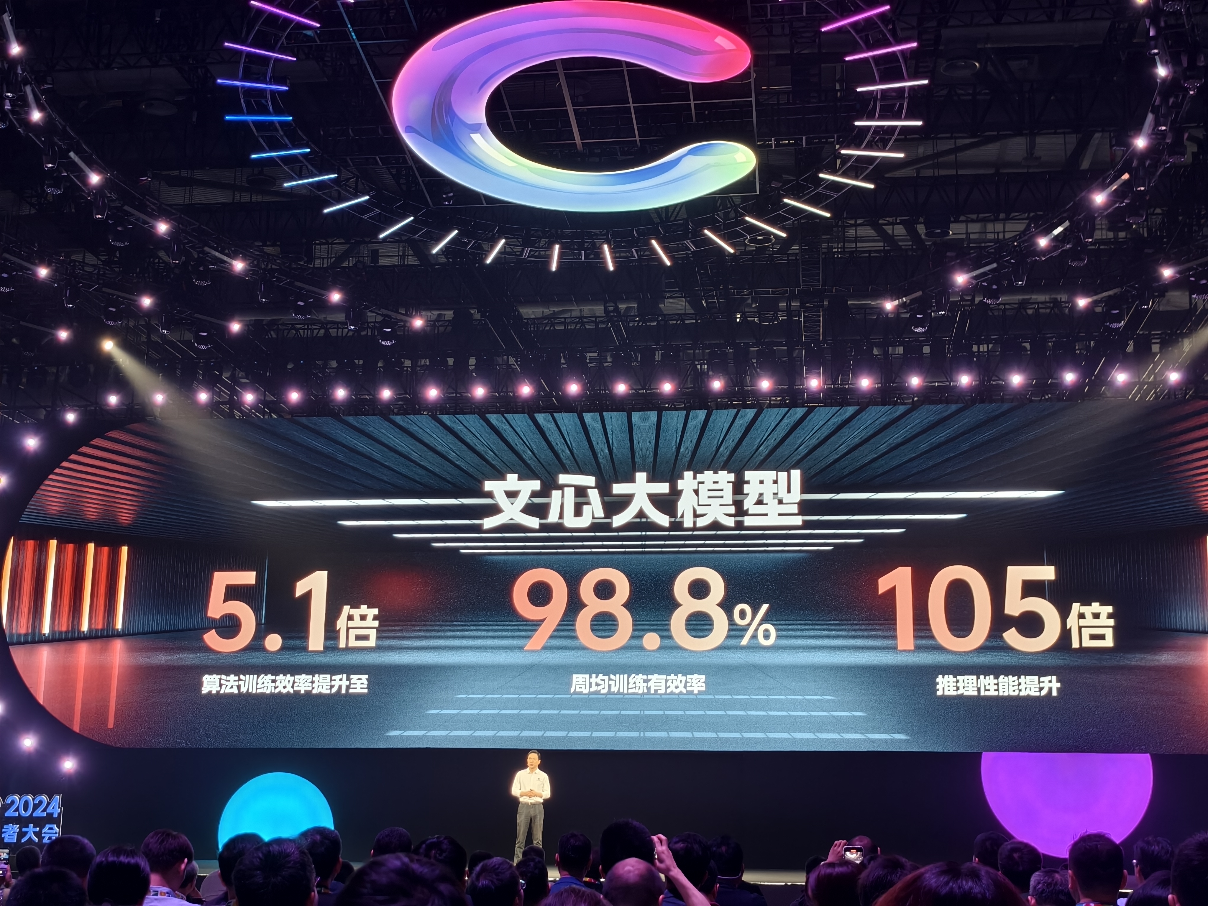 90 kilometers south, what did I see at the Baidu AI Developer Conference?