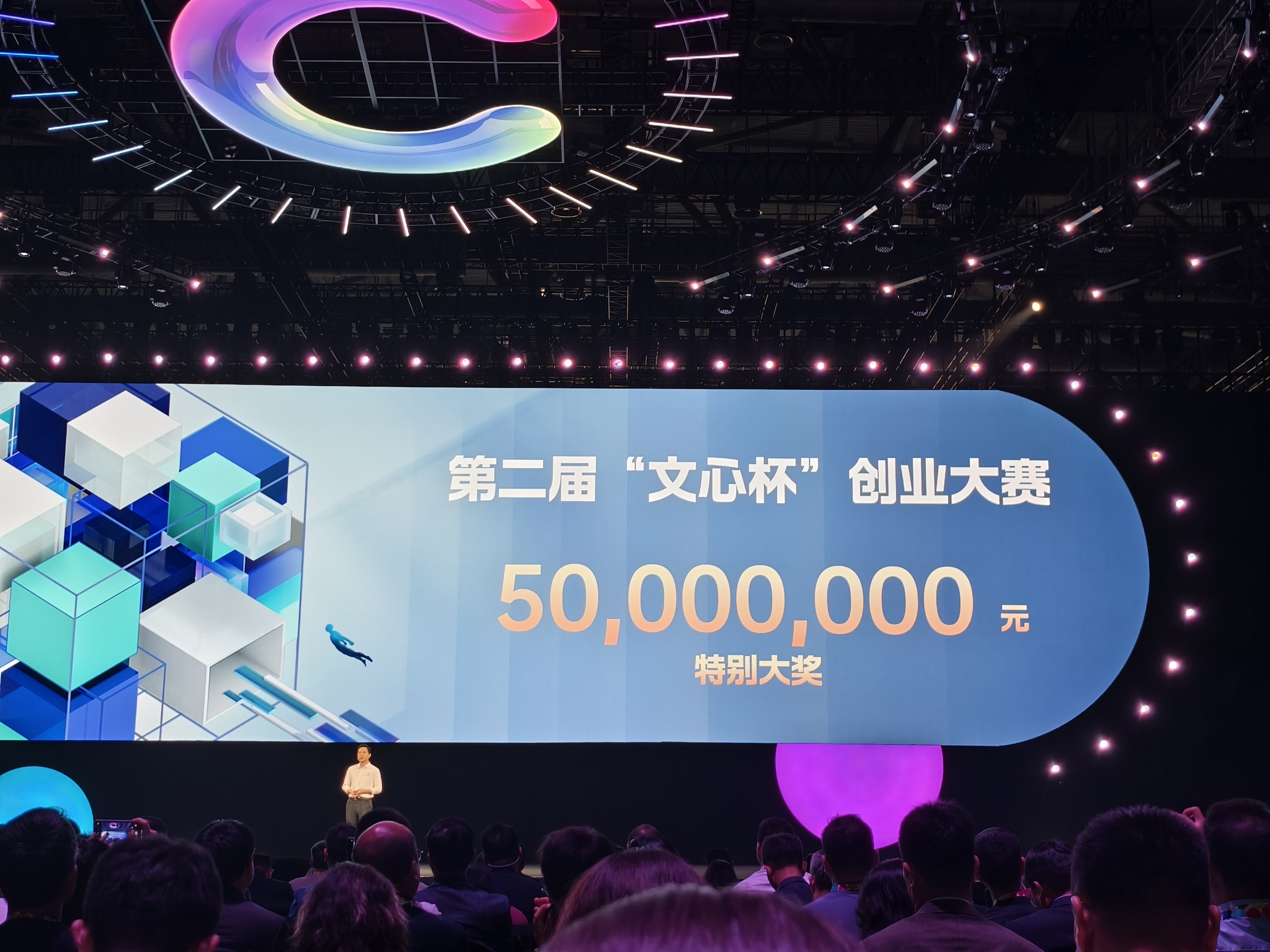 90 kilometers south, what did I see at the Baidu AI Developer Conference?