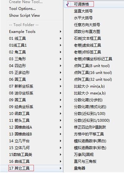 幾何学的なスケッチパッドを使って表を素早く描く方法