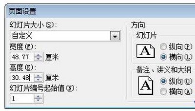 PPT播放時無法全螢幕播放的處理操作步驟