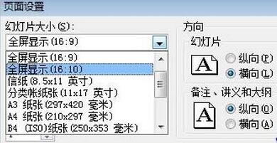 PPT播放時無法全螢幕播放的處理操作步驟