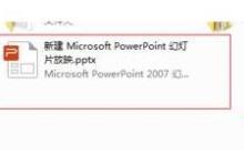 ppt2013插入向右擦除效果的简单方法