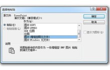 PPT饼图分离的操作方法