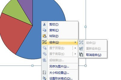 PPT 원형 차트 분리 조작 방법