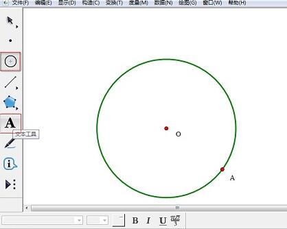 几何画板绘制圆的内接正三角形的操作教程