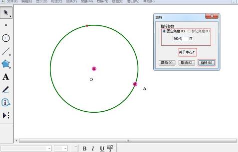 Tutoriel sur la façon de dessiner un triangle équilatéral inscrit dans un cercle à laide de Geometry Sketchpad