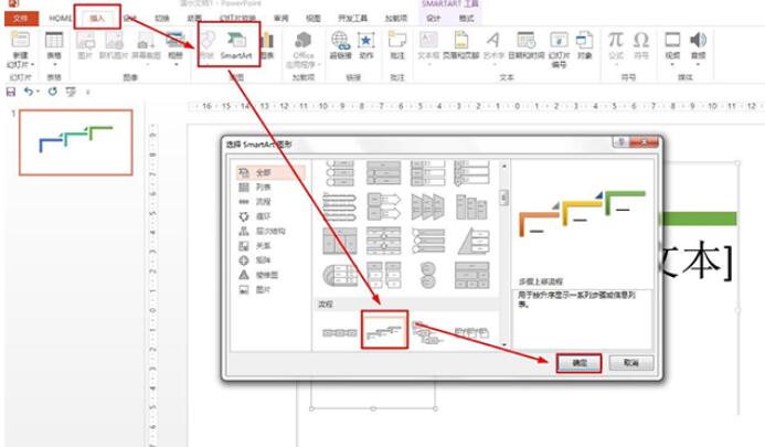 So erstellen Sie mit PPT eine Mindmap des Neun-Tage-Textes von Yi She