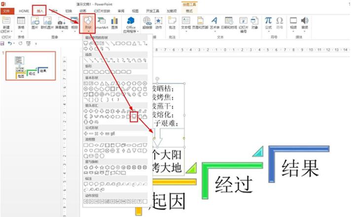 So erstellen Sie mit PPT eine Mindmap des Neun-Tage-Textes von Yi She