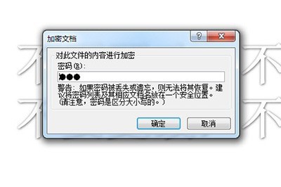 PPT が変更されないように設定する方法