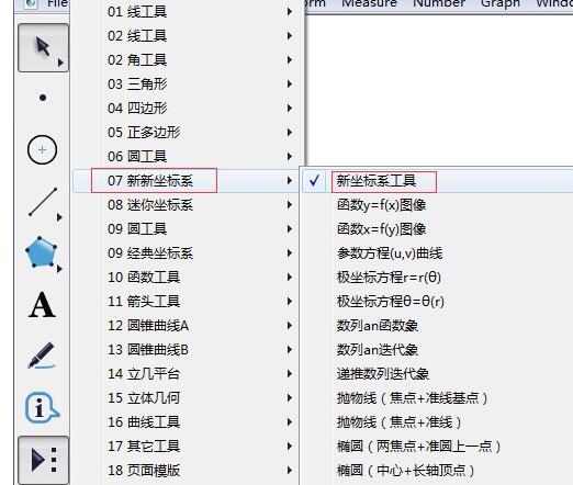 幾何畫板繪製正切函數影像的操作流程