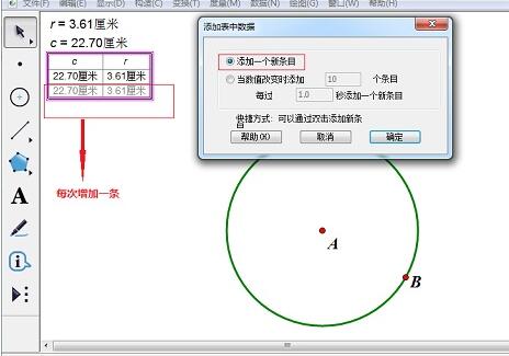 Cara mengubah suai jadual yang dibuat dengan Geometry Sketchpad