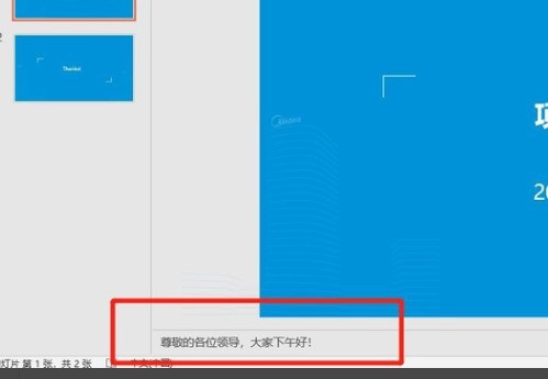 ppt 用のテレプロンプターを設定する方法_ppt 用のテレプロンプターを設定する方法の概要