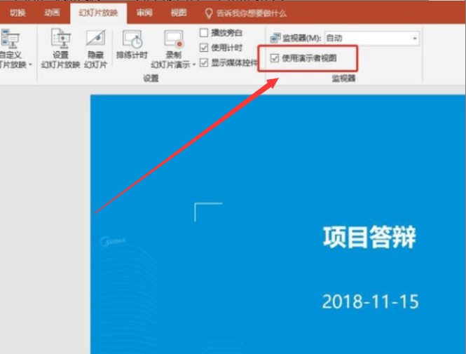 ppt 用のテレプロンプターを設定する方法_ppt 用のテレプロンプターを設定する方法の概要