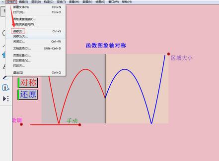 幾何学スケッチパッドの背景色を変更する方法