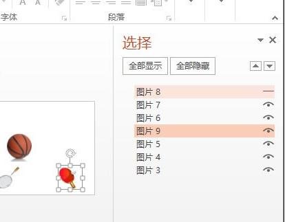 ppt2013选择幻灯片对象元素的具体方法