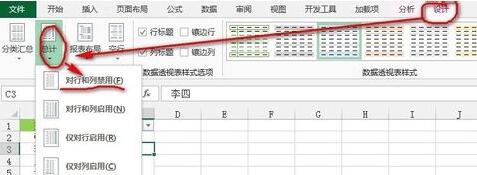 Excel剔除单列数据的重复值的操作内容