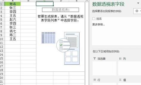 Excel剔除单列数据的重复值的操作内容