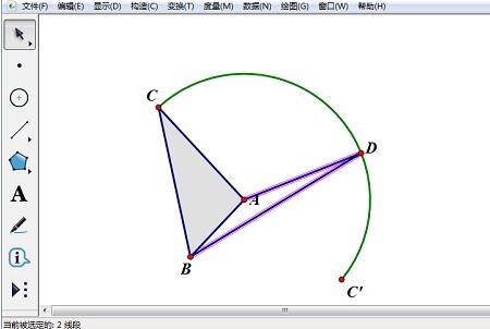 Geometric sketchpad demonstrates how to fold triangles in half