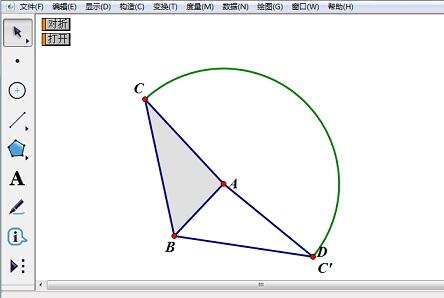 Geometric sketchpad demonstrates how to fold triangles in half